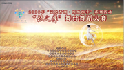 2016ꡰĻޡͷļϵл֮衱̨赸