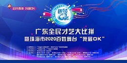 2020OK㶫ȫմƴܾ